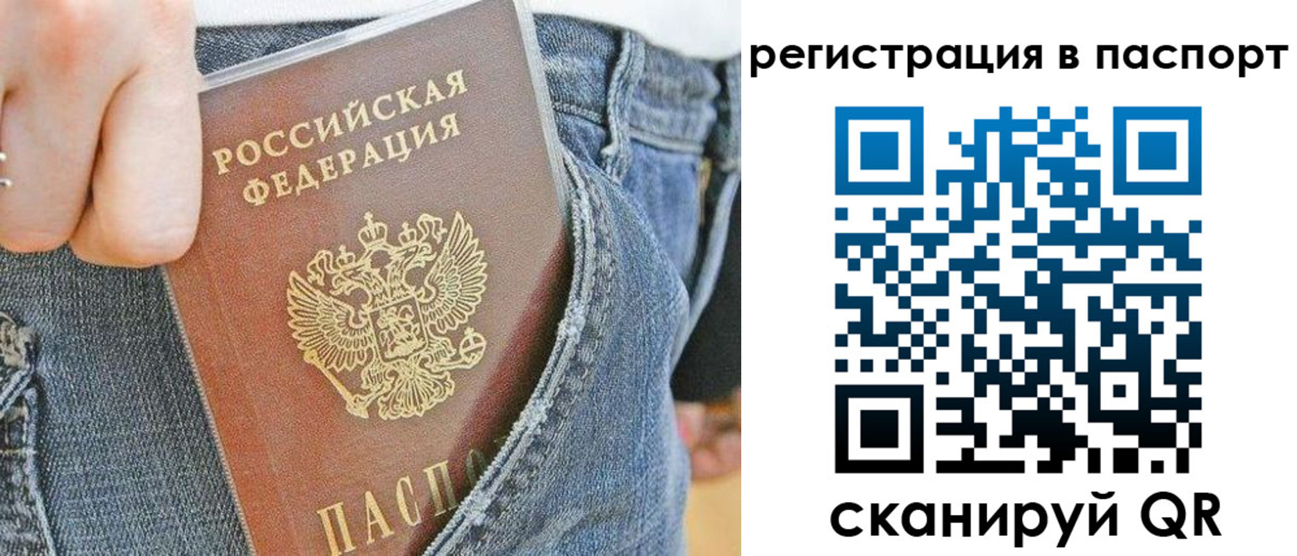 регистрация в Волоколамске