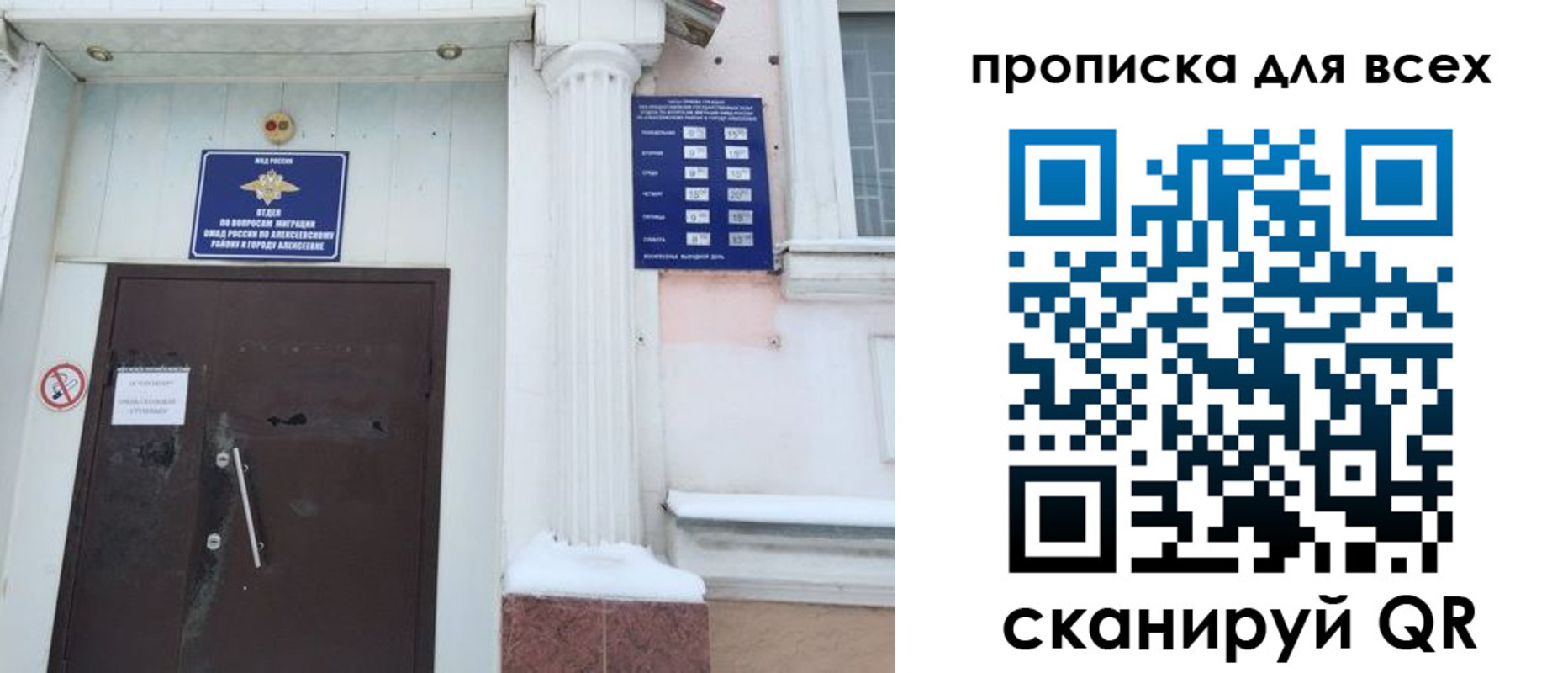 где прописаться в Волоколамске